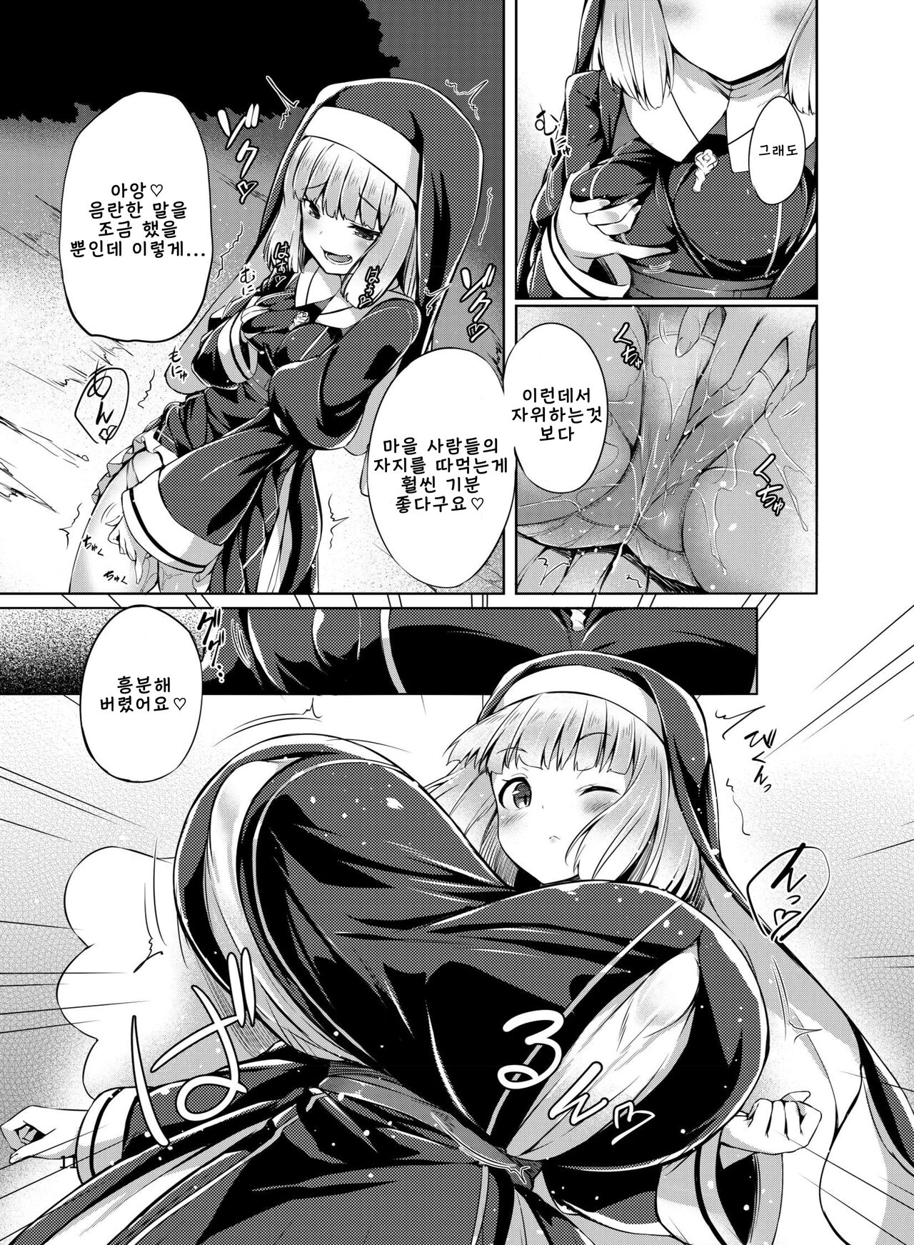 Nottori! - Onnanoko no Karada o Nottoru Comic Anthology page 12 full