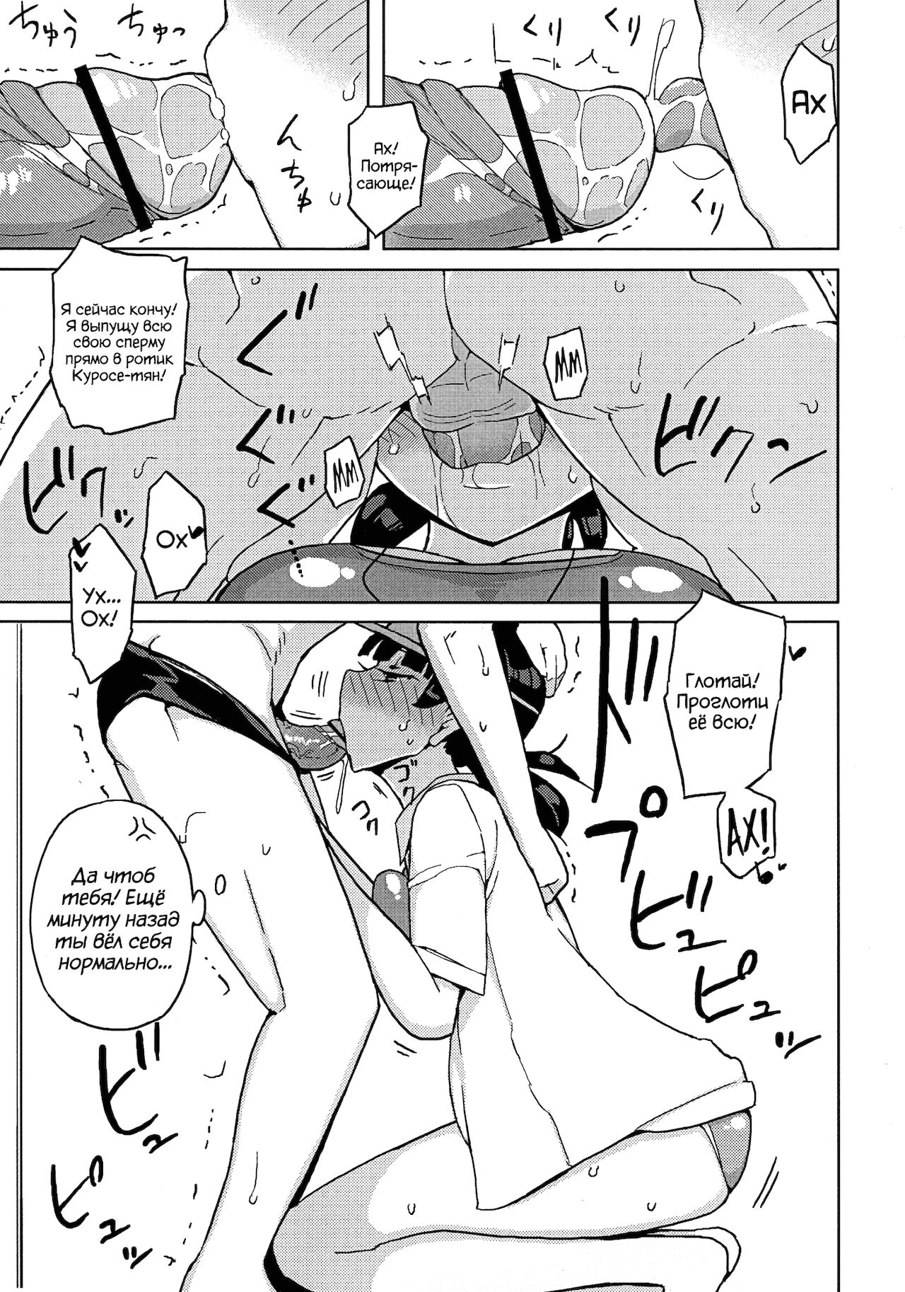 Onna no ko no hi | День Девочек page 12 full