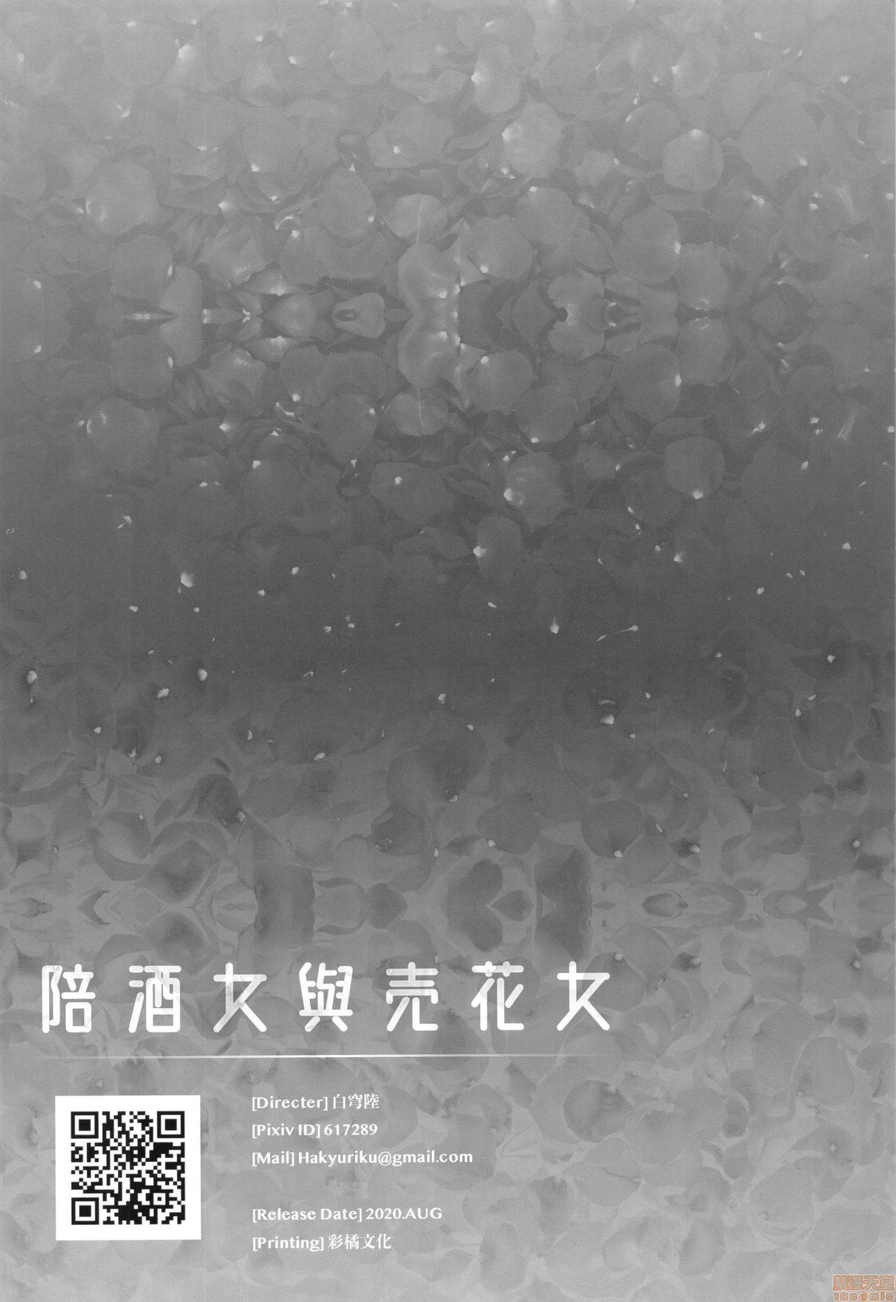 陪酒女&售花女 page 12 full
