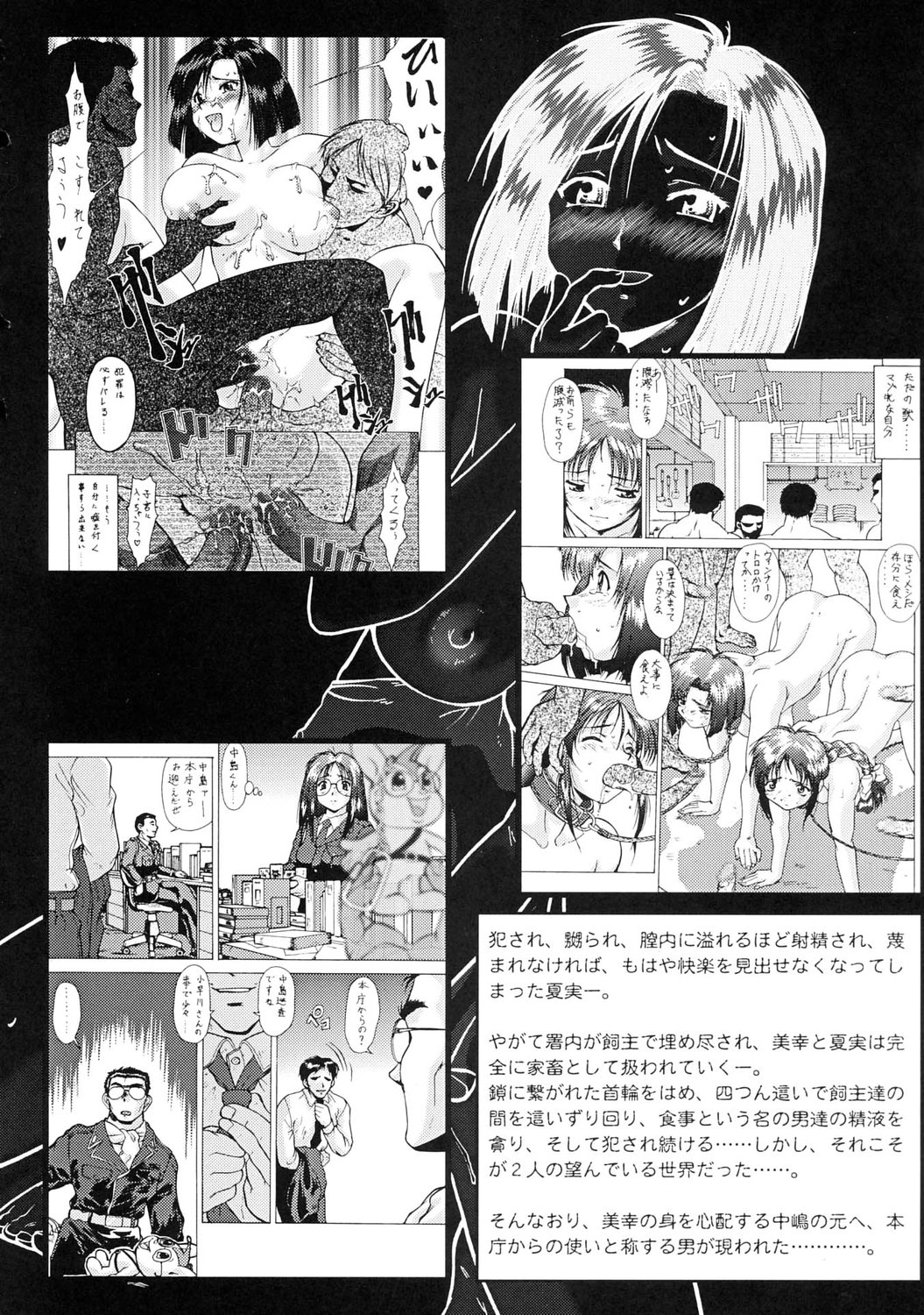 Taiho Shichauzo The Doujin Vol. 5 | 퇴보하겠어 The Doujin 5편 page 11 full