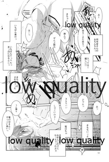 ゆくへも知らぬ恋の page 11 full