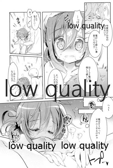 ゆくへも知らぬ恋の page 12 full