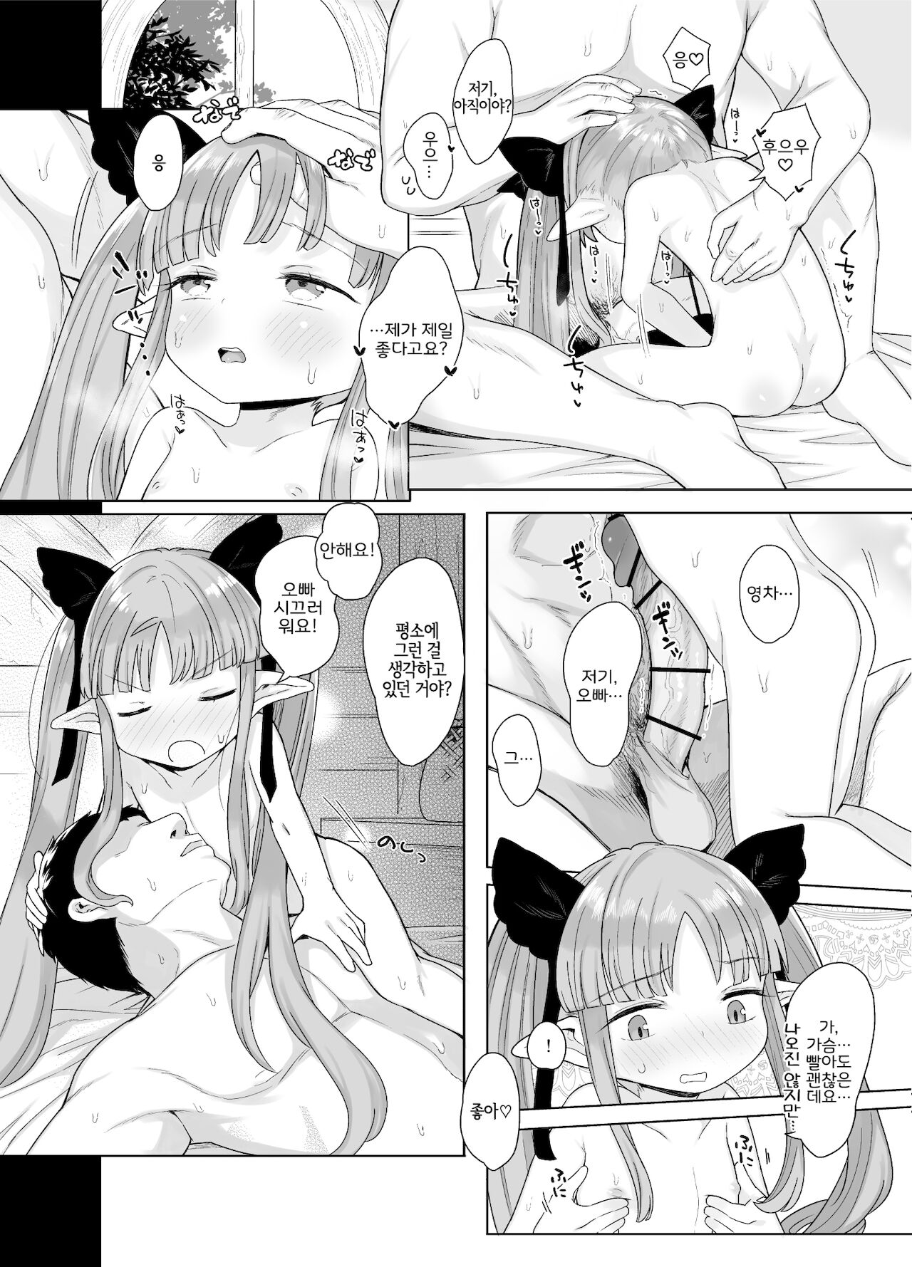 8-saiji to Icha Love Chucchu Hanzai Ecchi Shite mo Ii yo! | 8살 아동이랑 알콩달콩 츄츄 범죄 엣찌해도 괜찮아! page 11 full