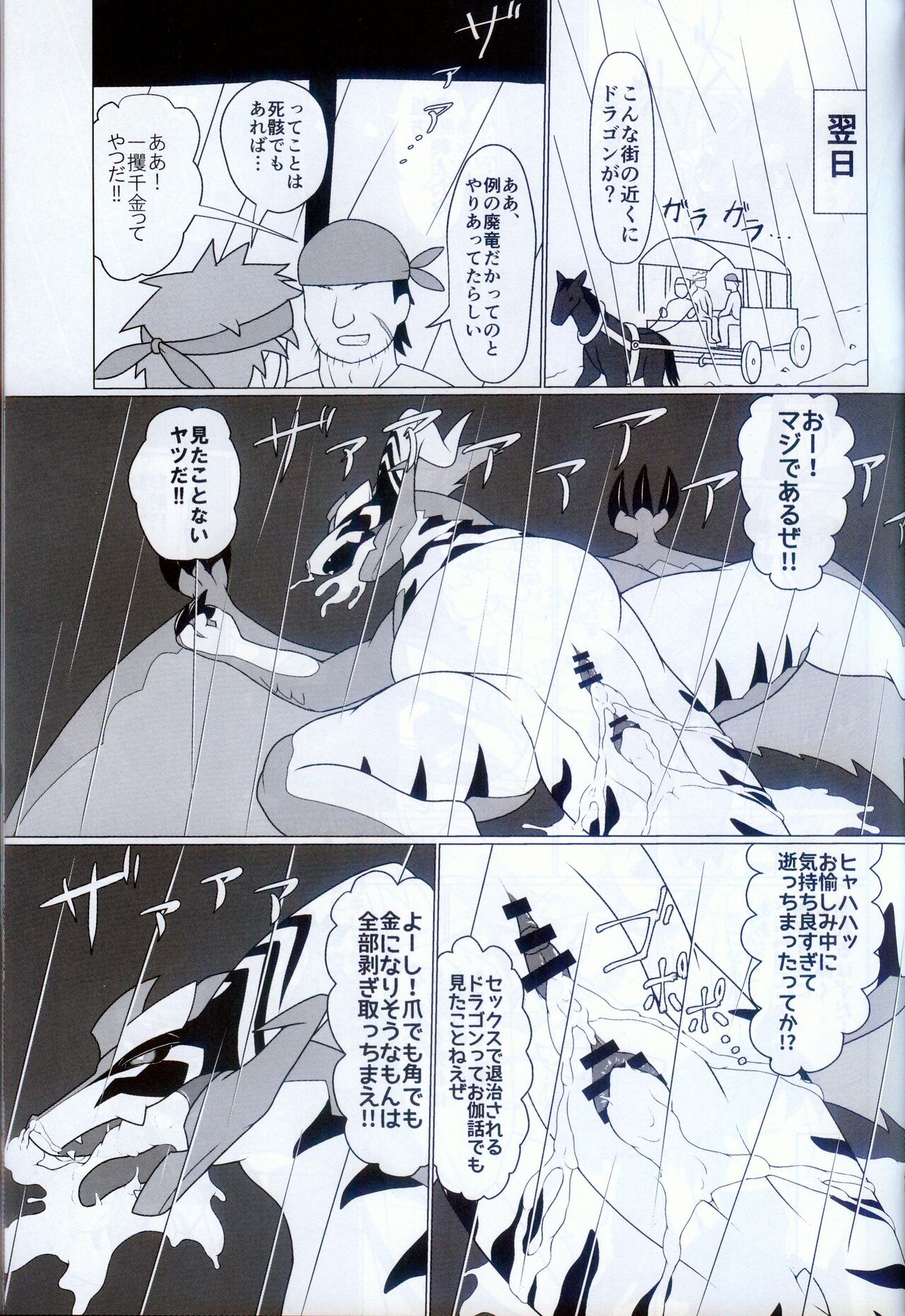 雷籠 page 12 full