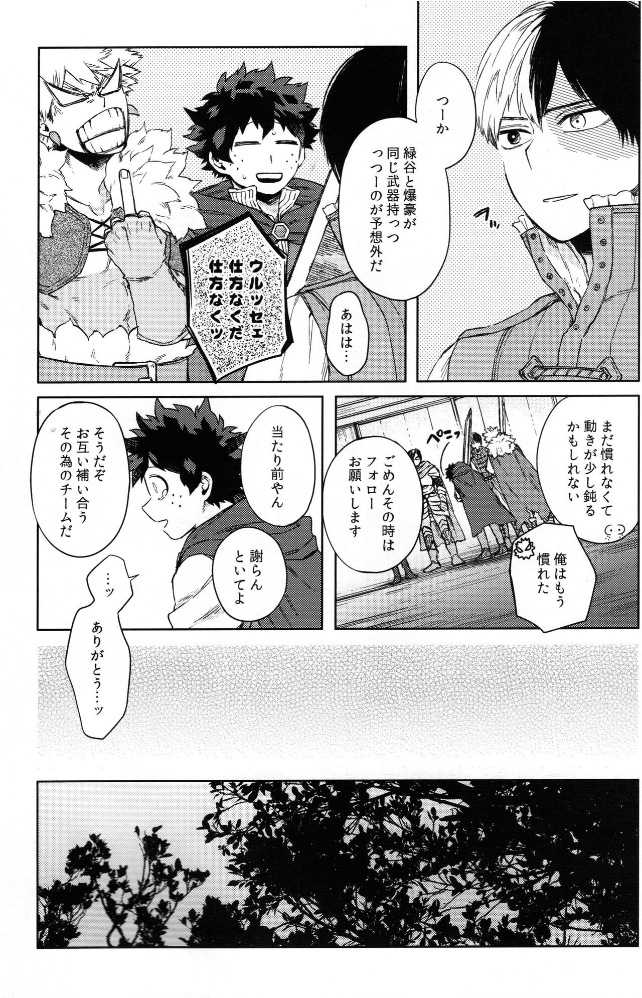 Two hearts to connect page 11 full