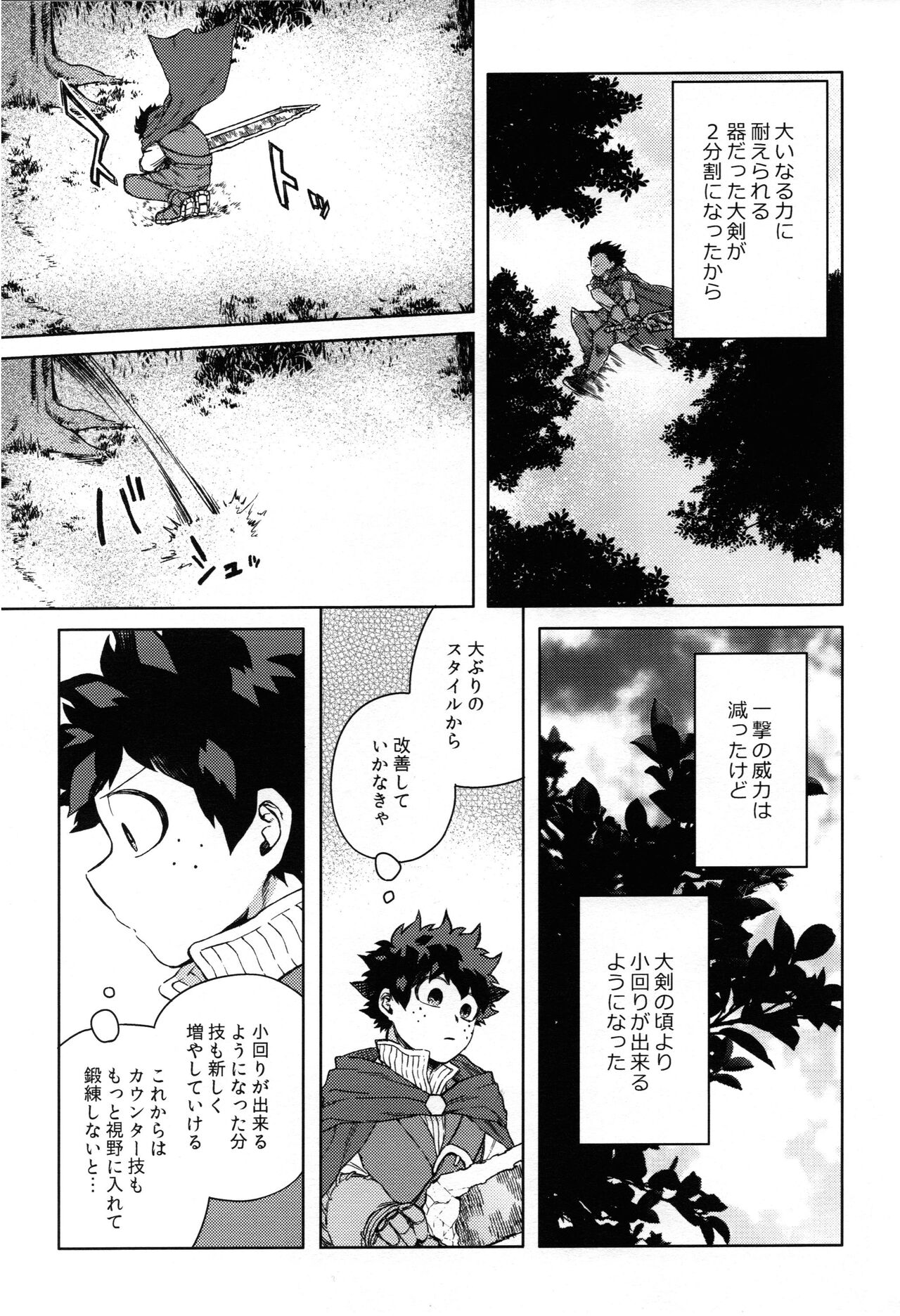 Two hearts to connect page 12 full
