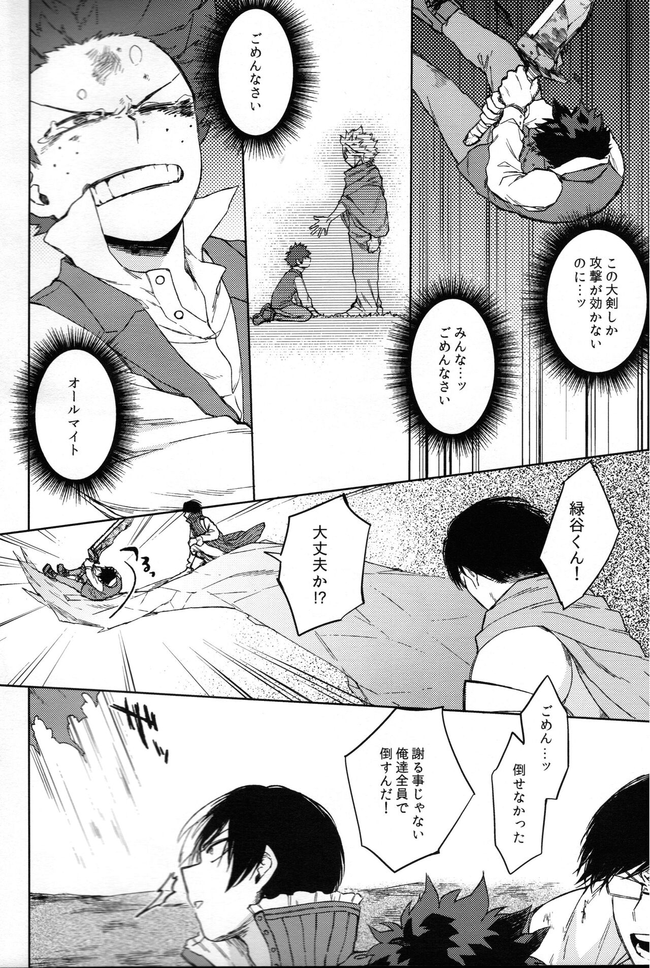 Two hearts to connect page 3 full