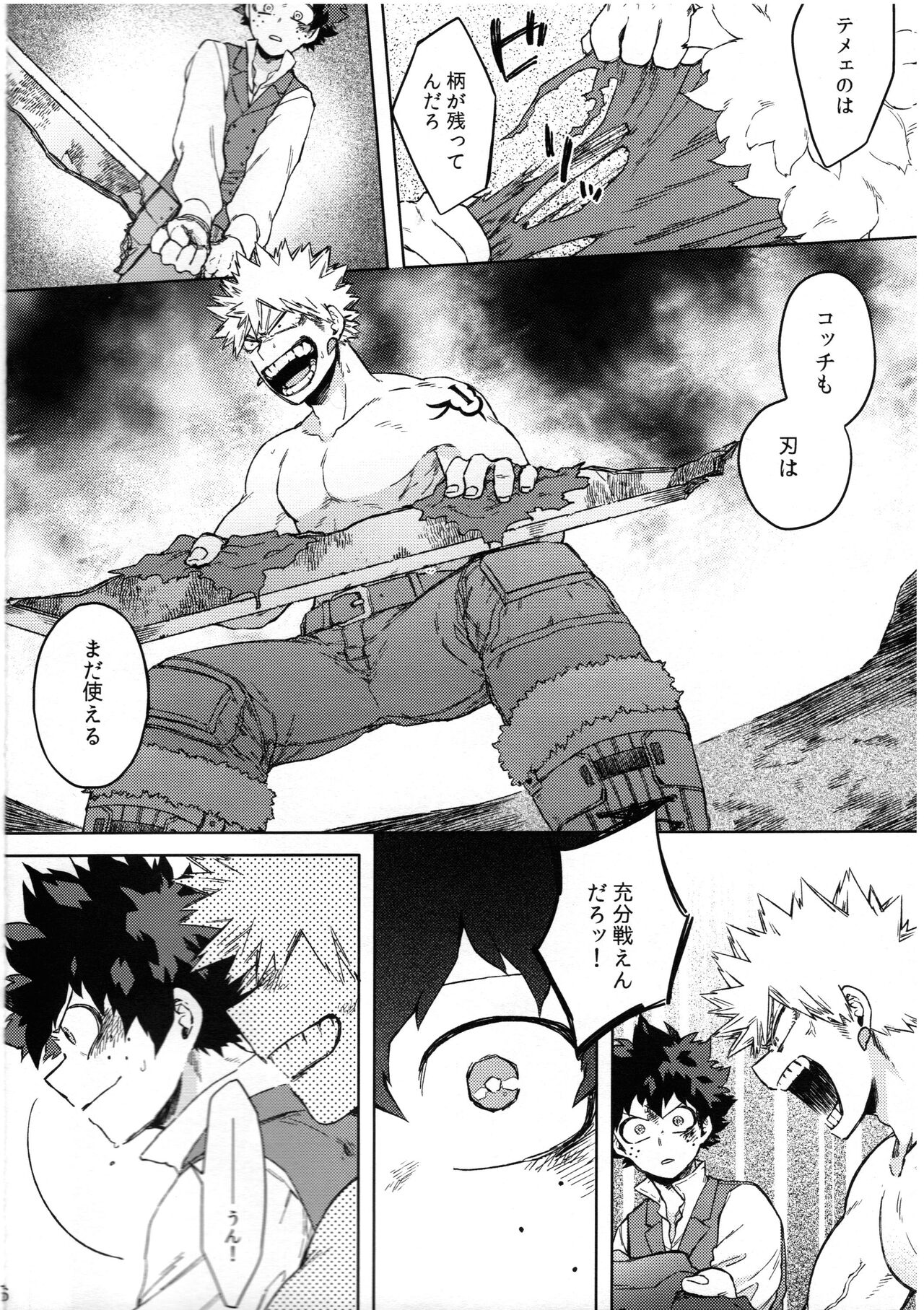 Two hearts to connect page 5 full