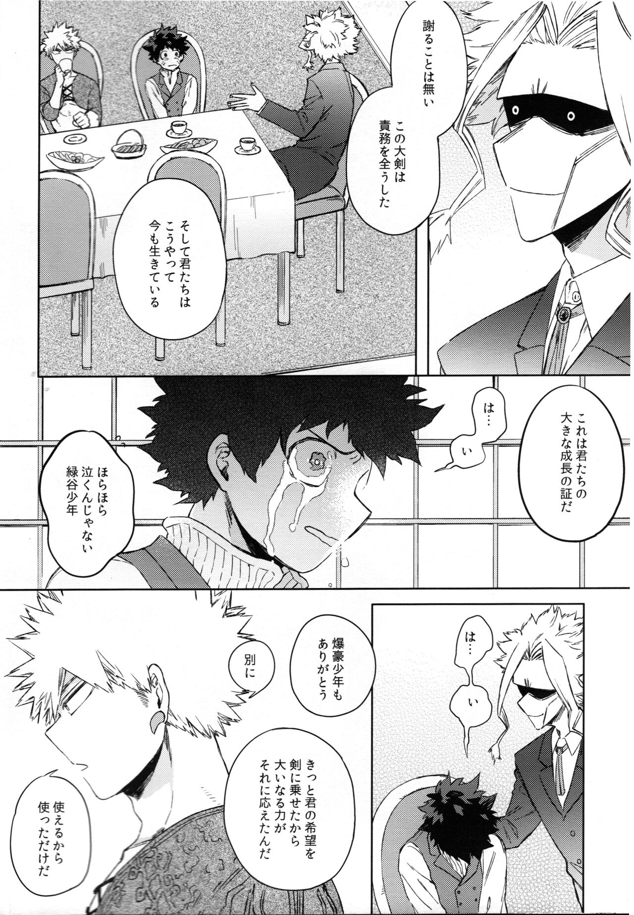 Two hearts to connect page 7 full