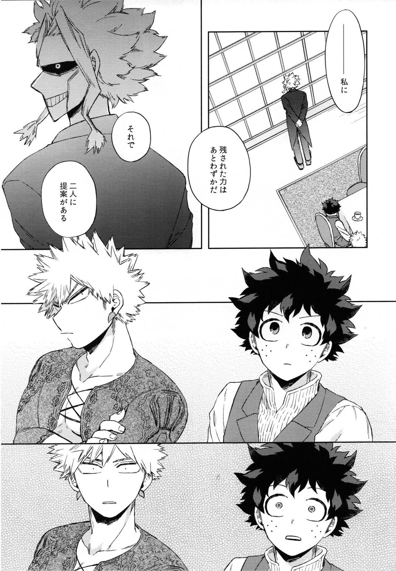 Two hearts to connect page 8 full