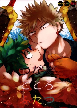 Two hearts to connect