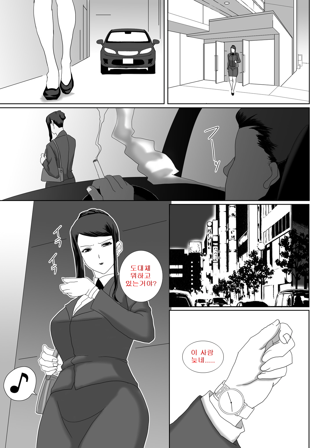 Ii Fuufu page 12 full