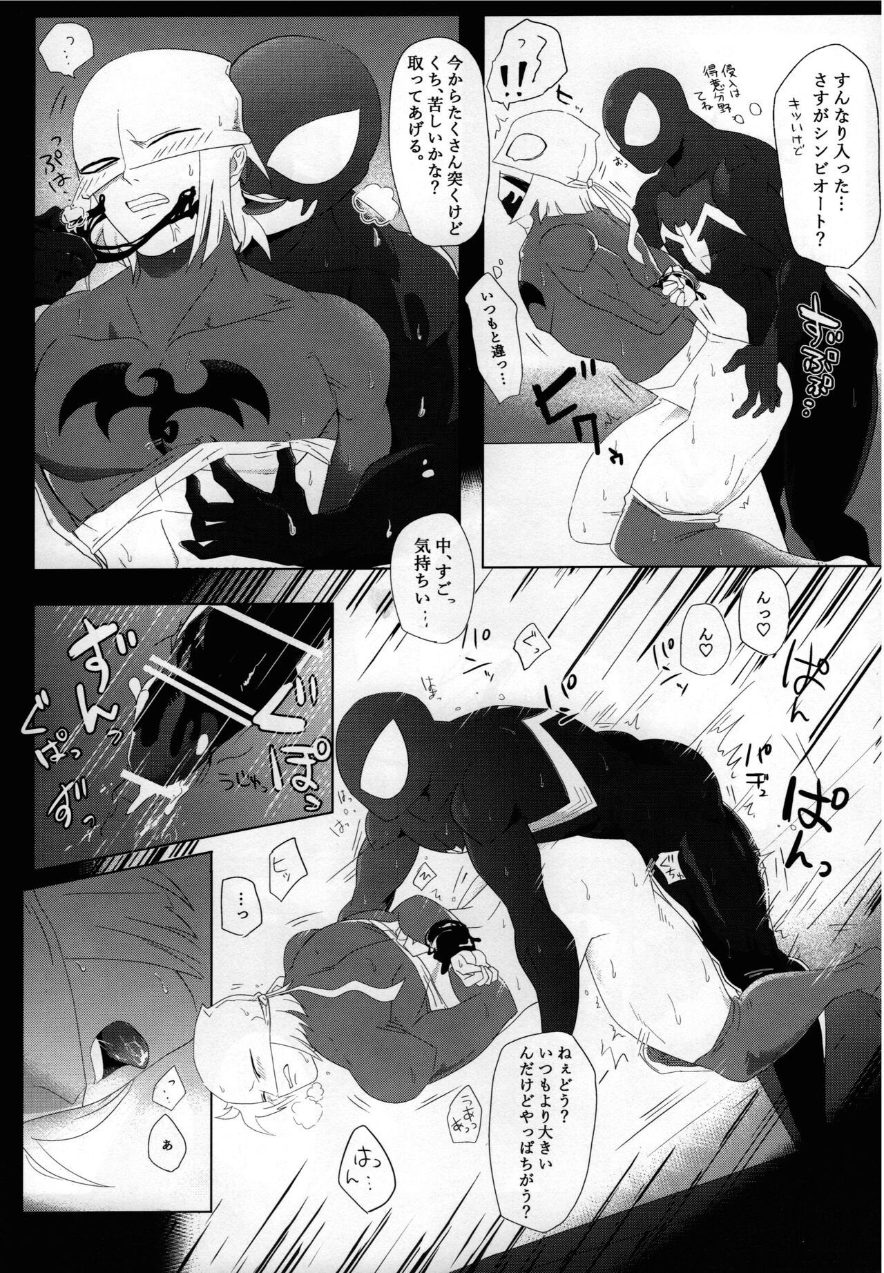 ERODE page 11 full