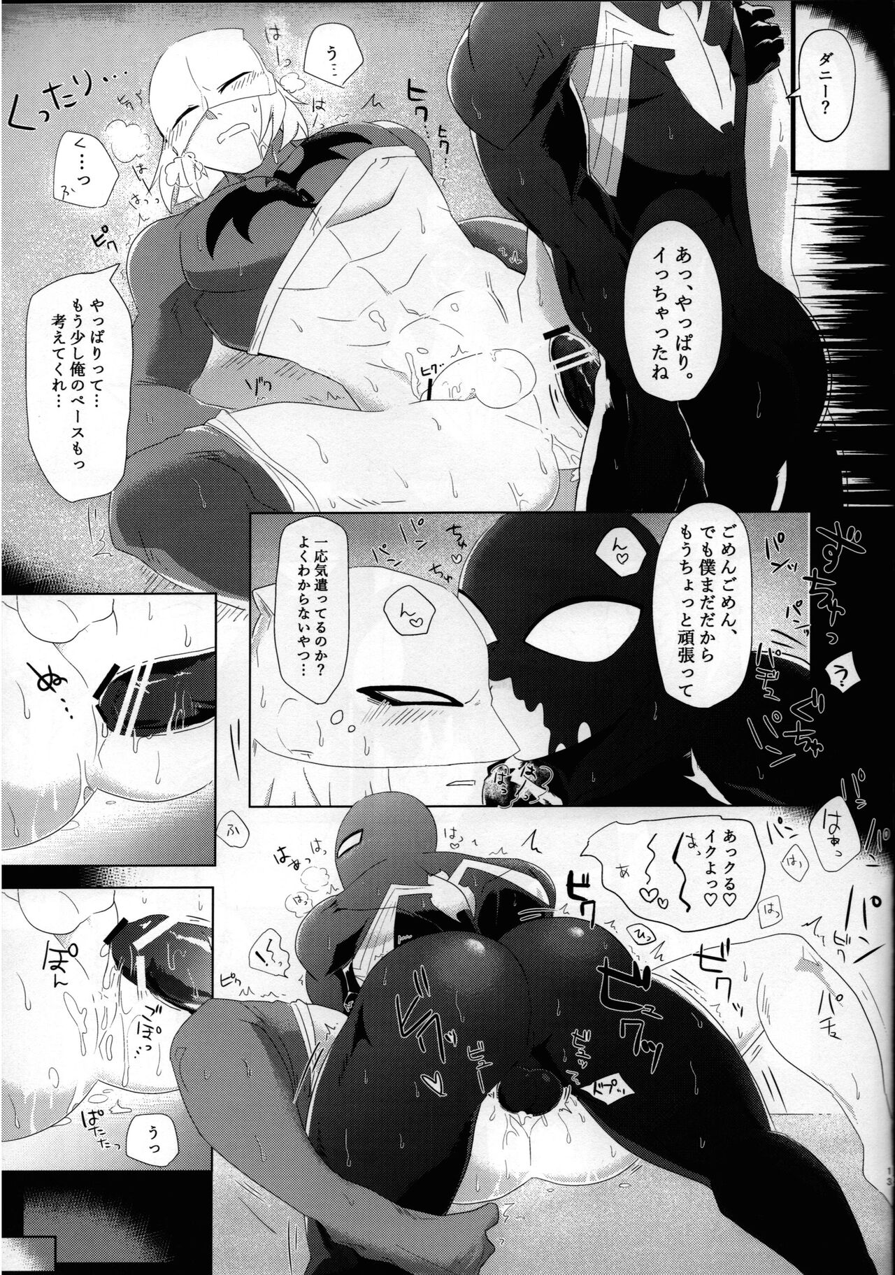 ERODE page 12 full