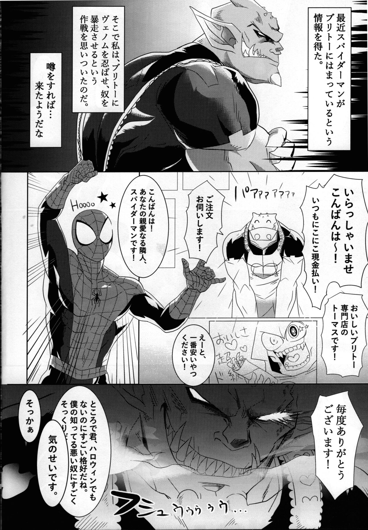 ERODE page 3 full