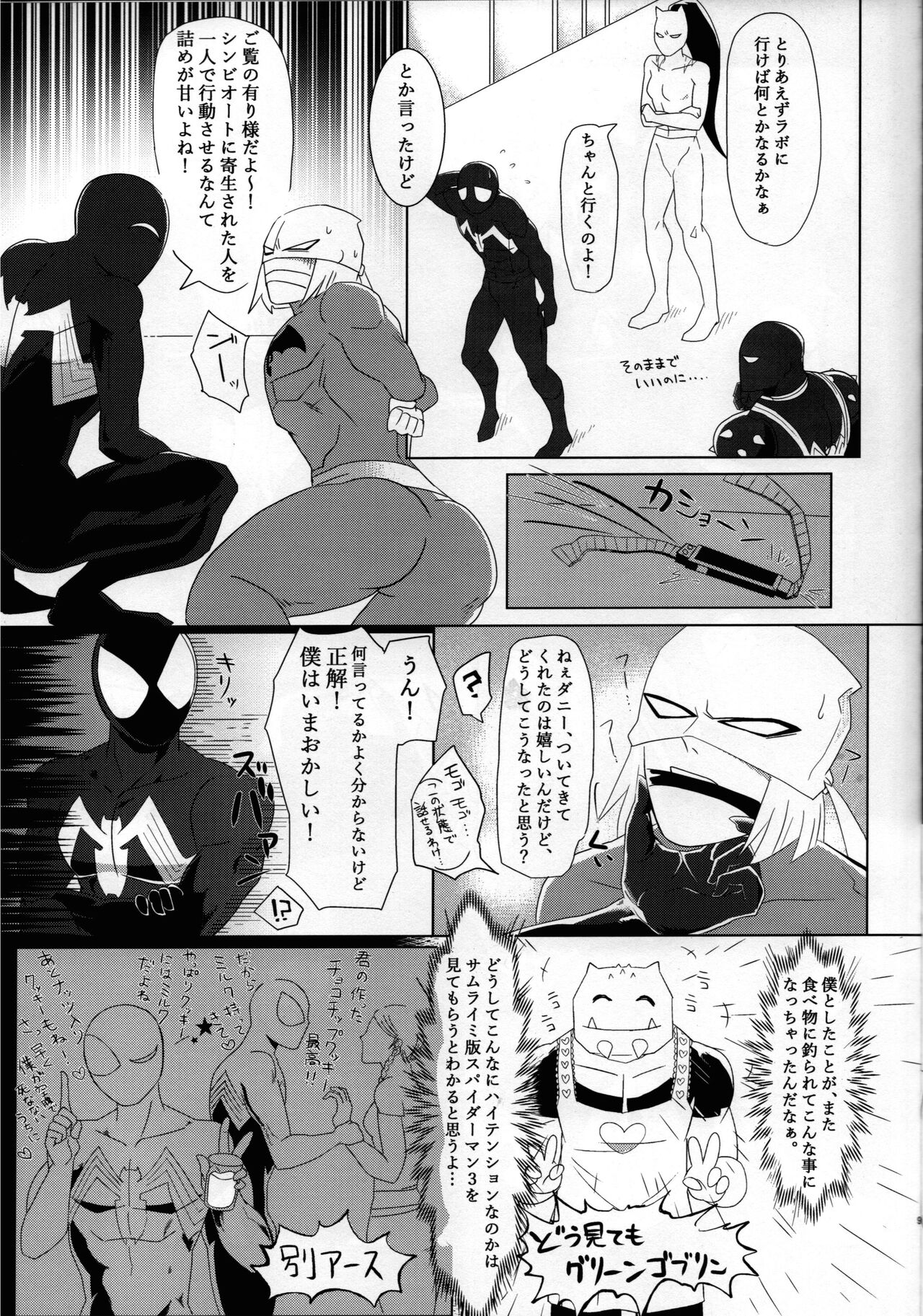 ERODE page 8 full