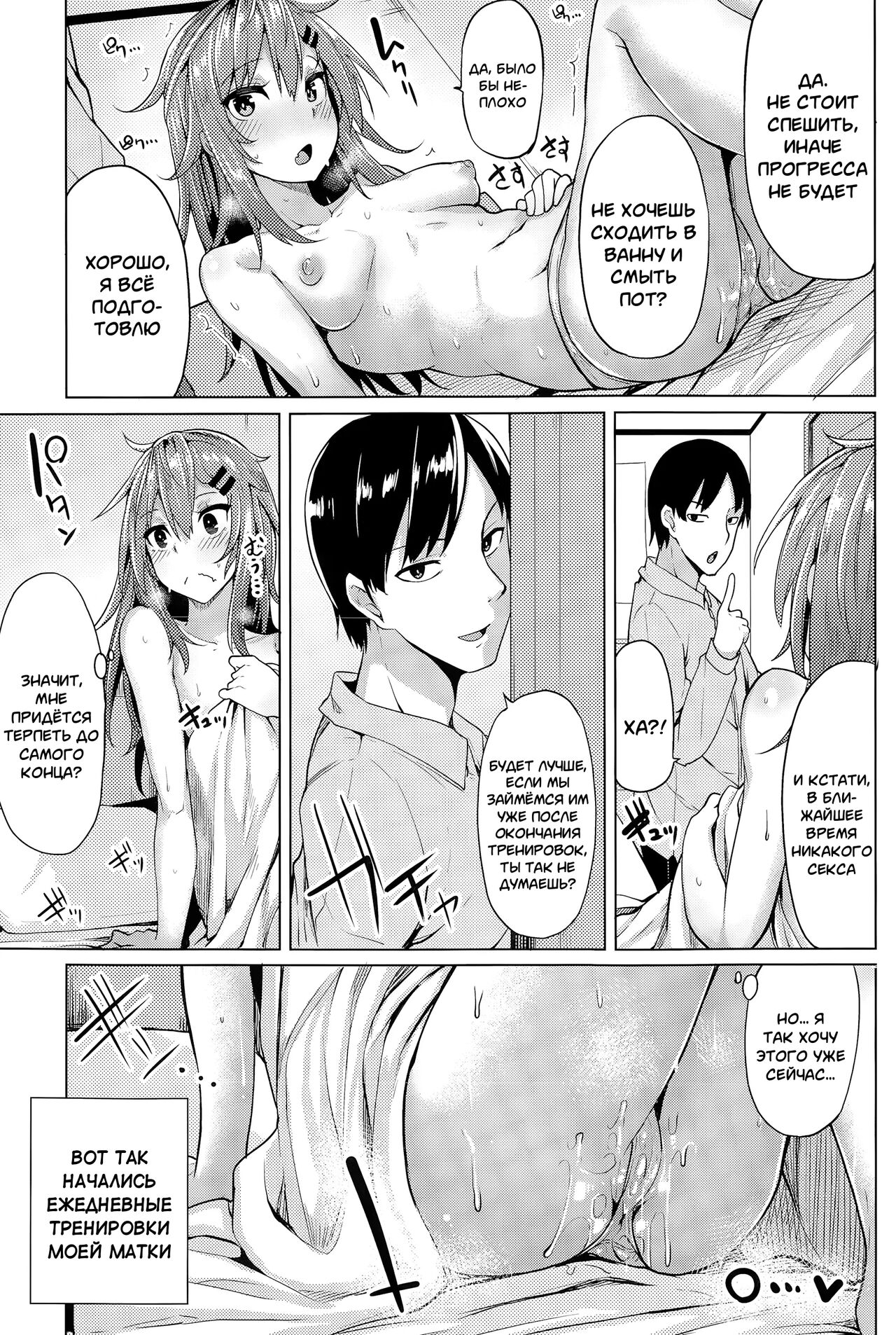 Kimochii Manman no Tsukurikata | Культивация удовольствия page 12 full