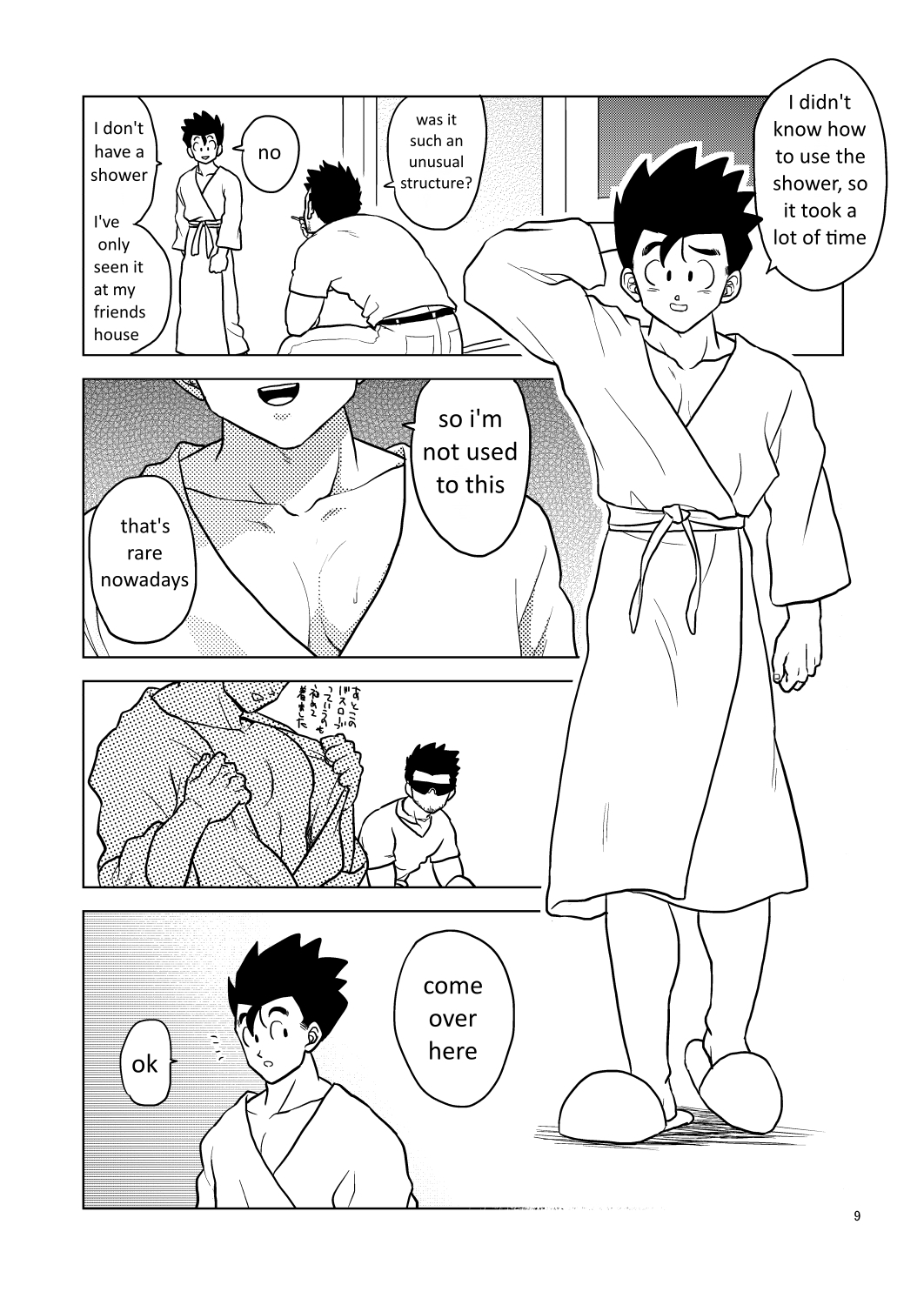 Gohan o Taberu Hon page 8 full