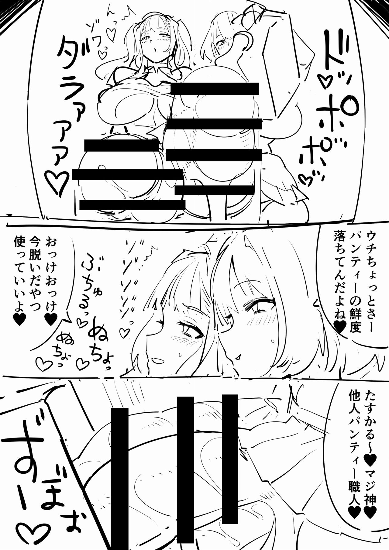 Futanari JK page 12 full