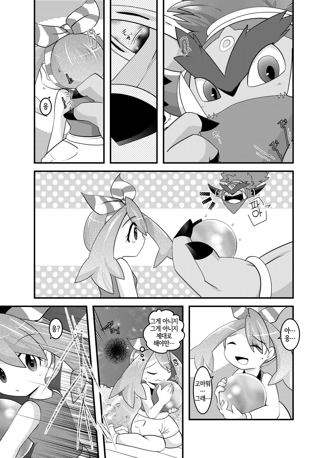 Choumajin-sama no Otawamure page 10 full