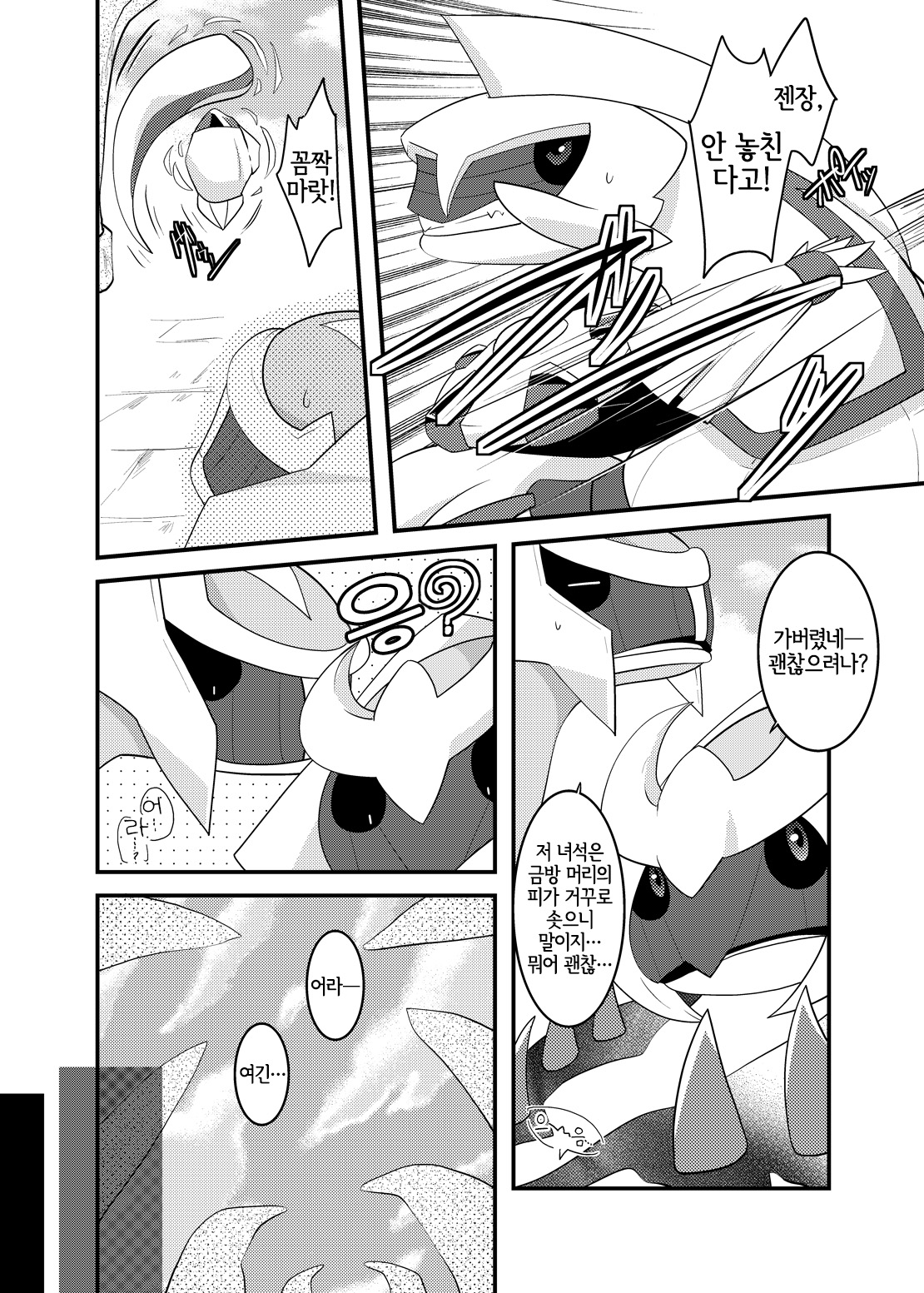 Choumajin-sama no Otawamure page 5 full