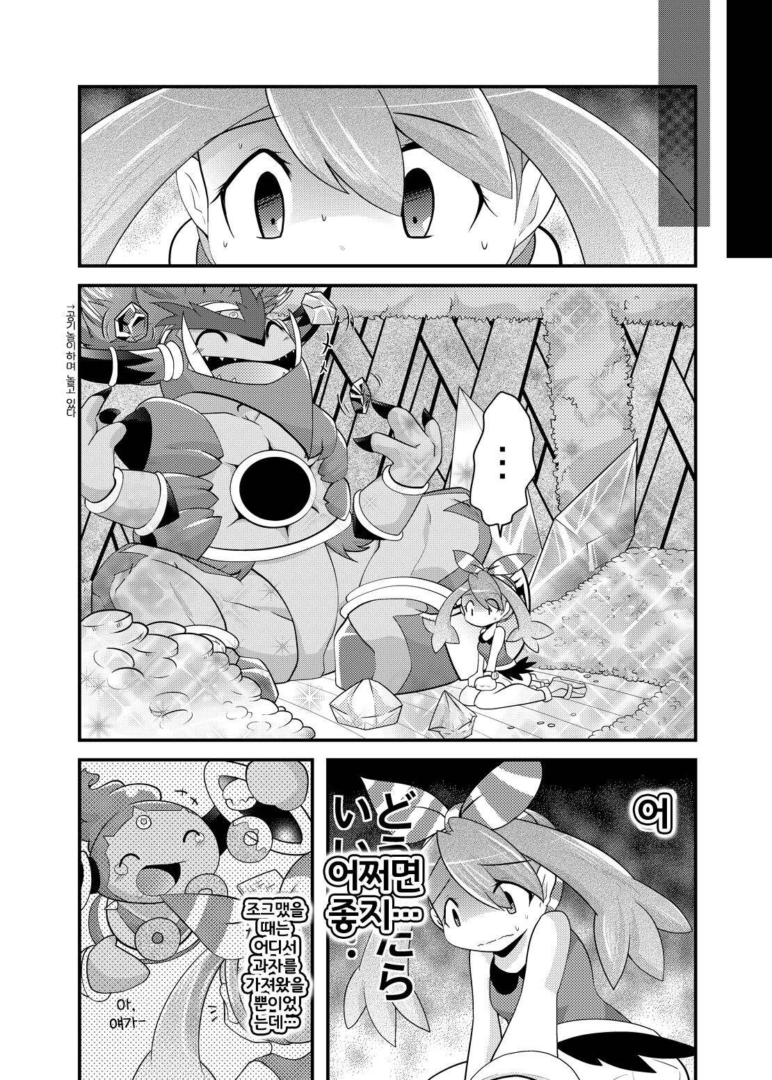 Choumajin-sama no Otawamure page 6 full