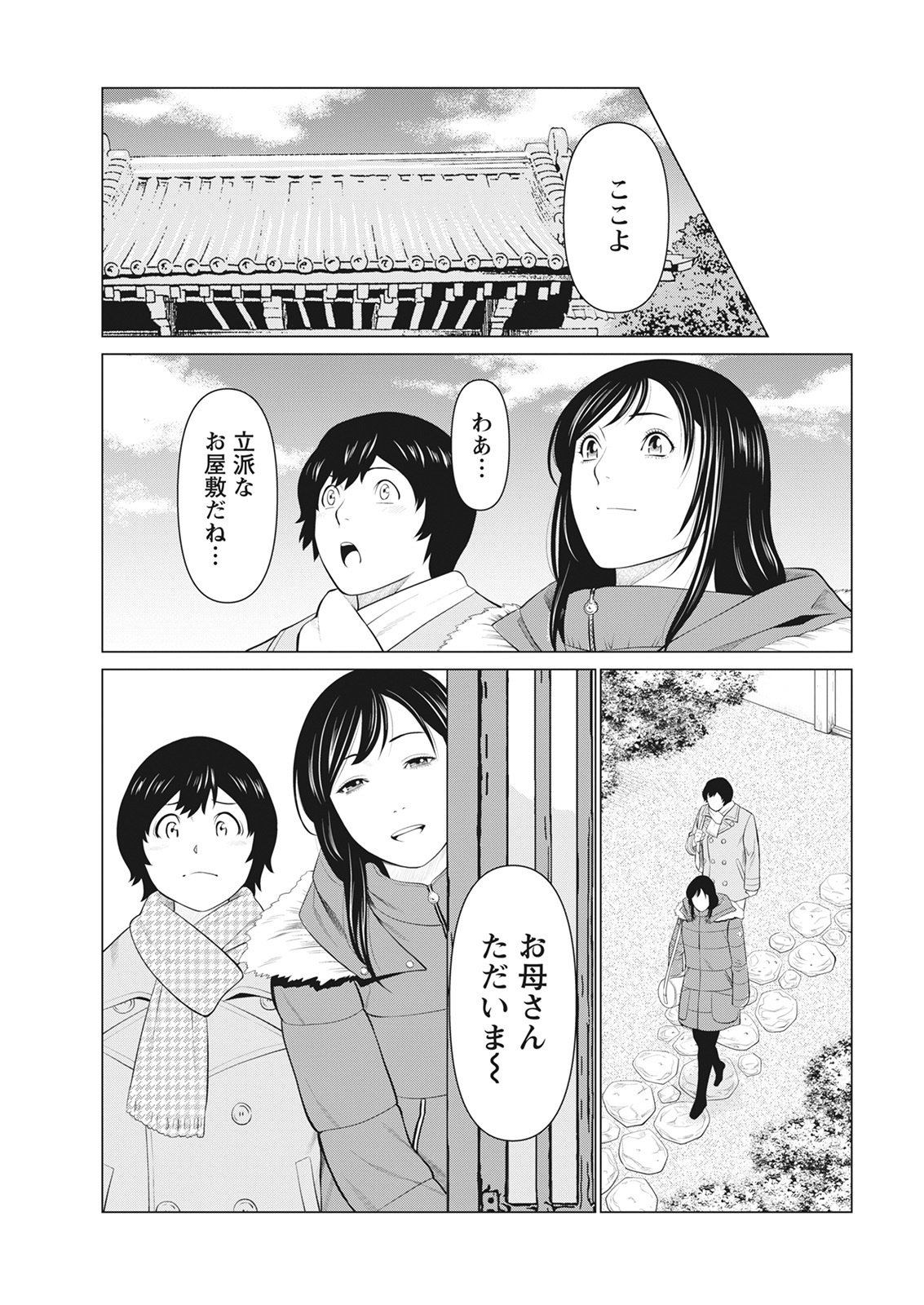 Action Pizazz 2022-03 page 11 full