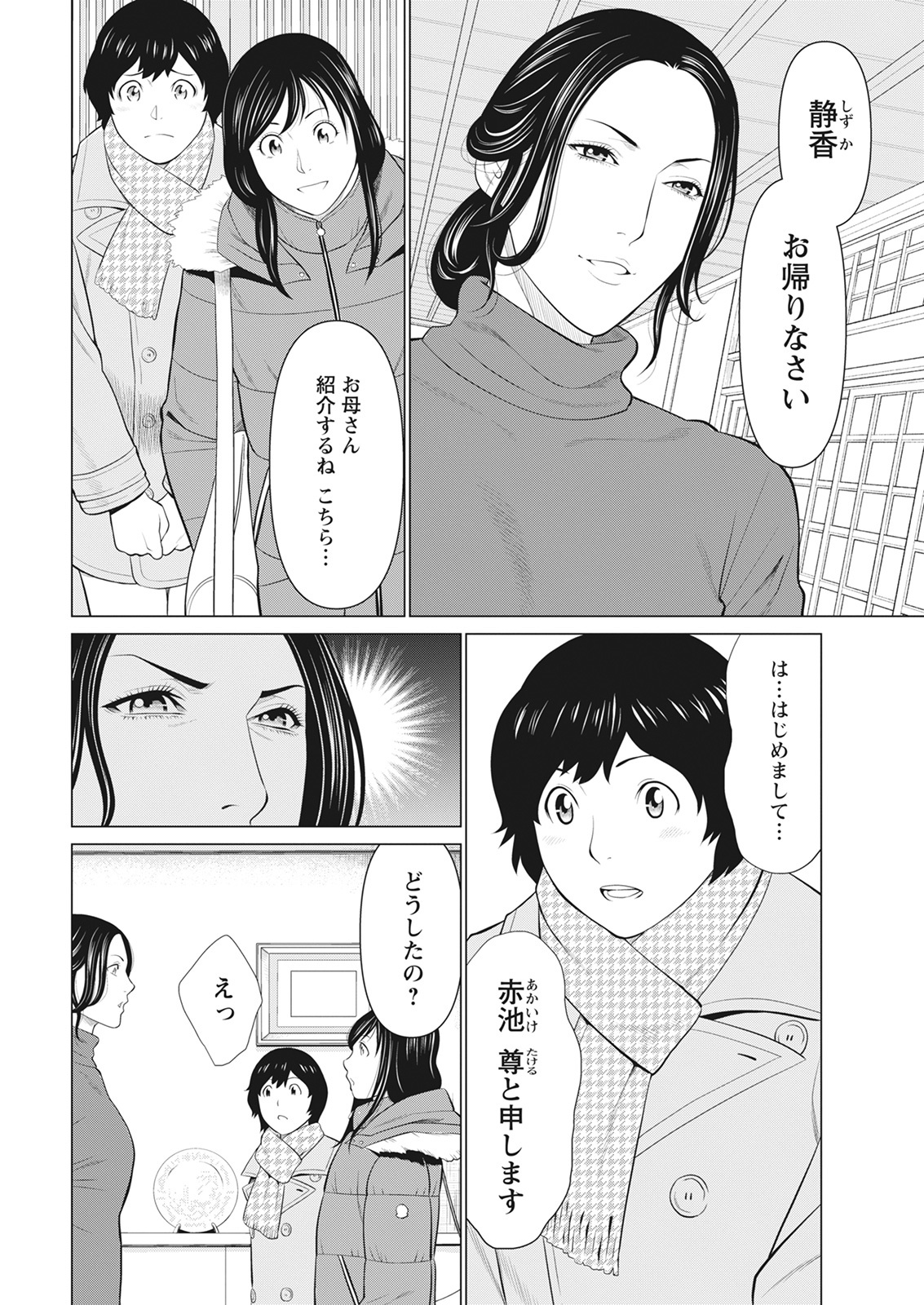 Action Pizazz 2022-03 page 12 full