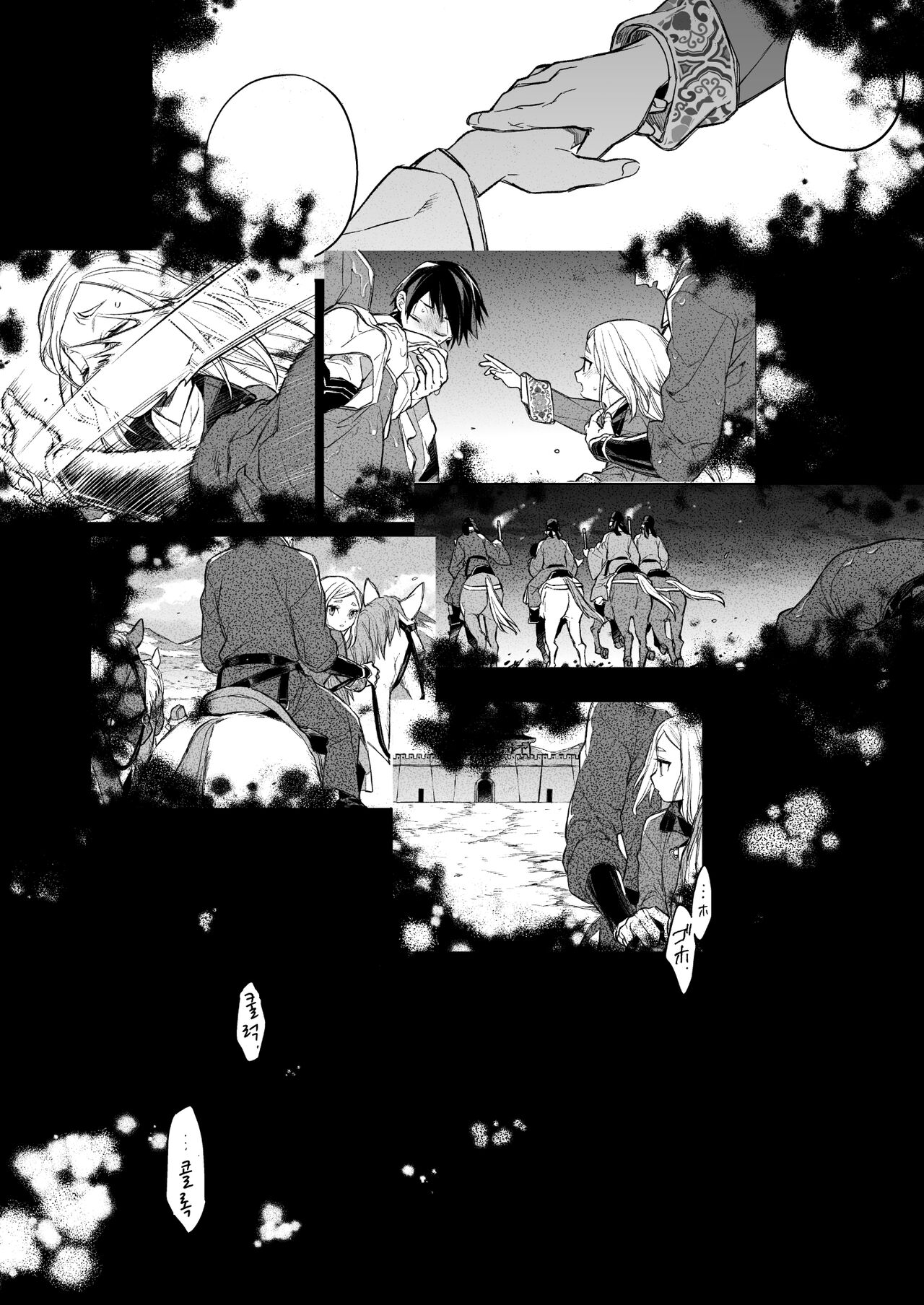Enran Keichuu Kowa | 연람규중구화・후편 page 2 full