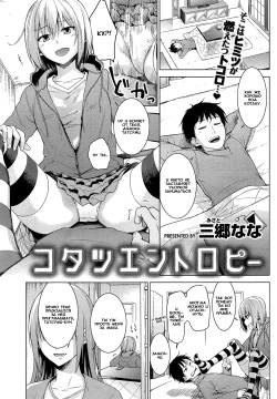 Kotatsu Entropy | Что может случиться под котацу