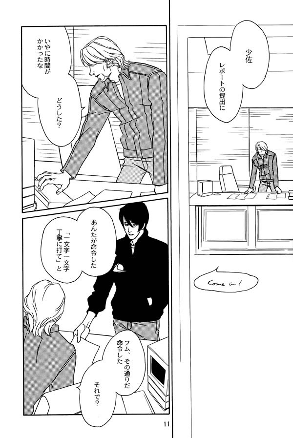 vanilla: 2 page 9 full