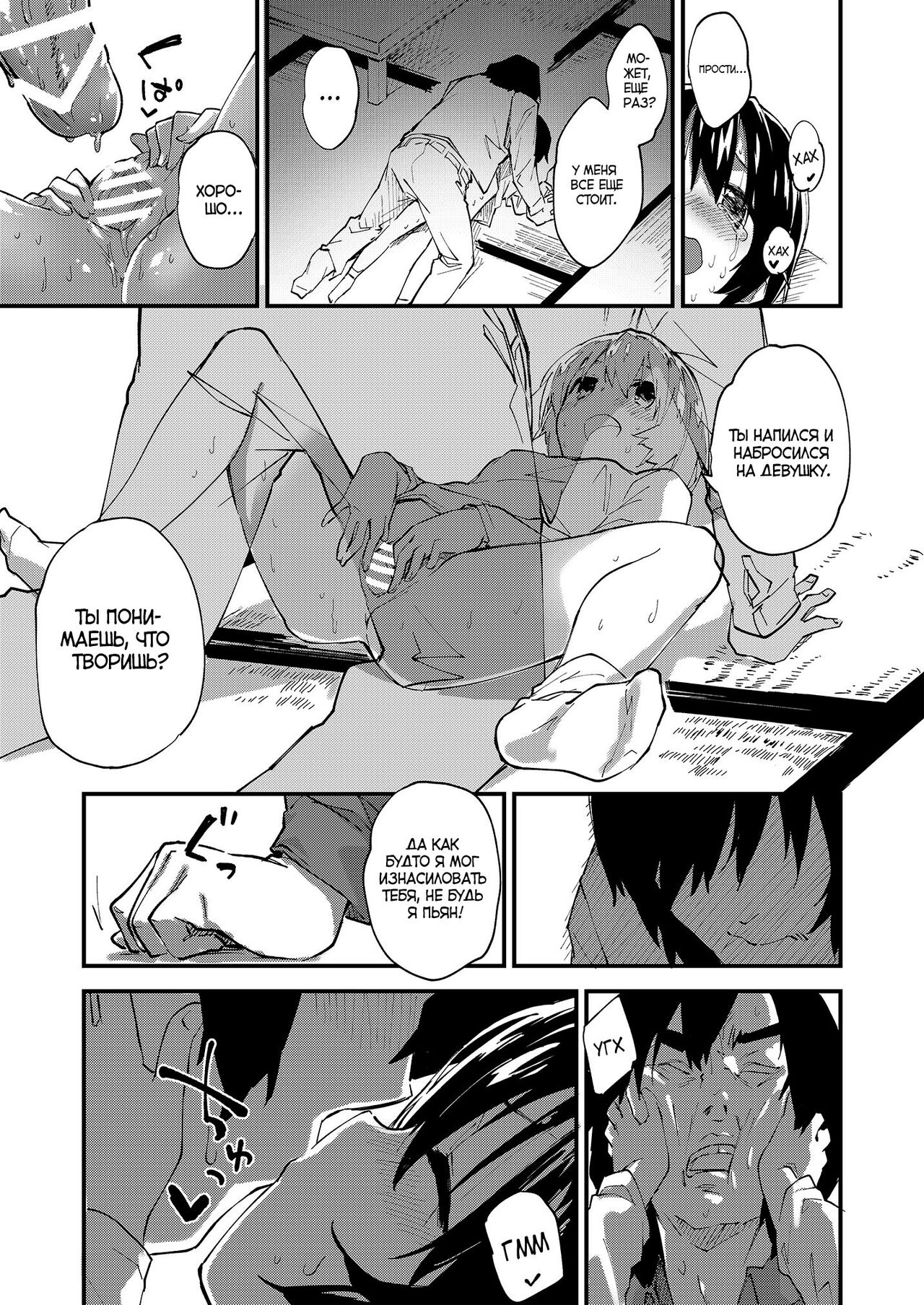 Ganbaru Onnanoko | Заботливая девочка page 12 full