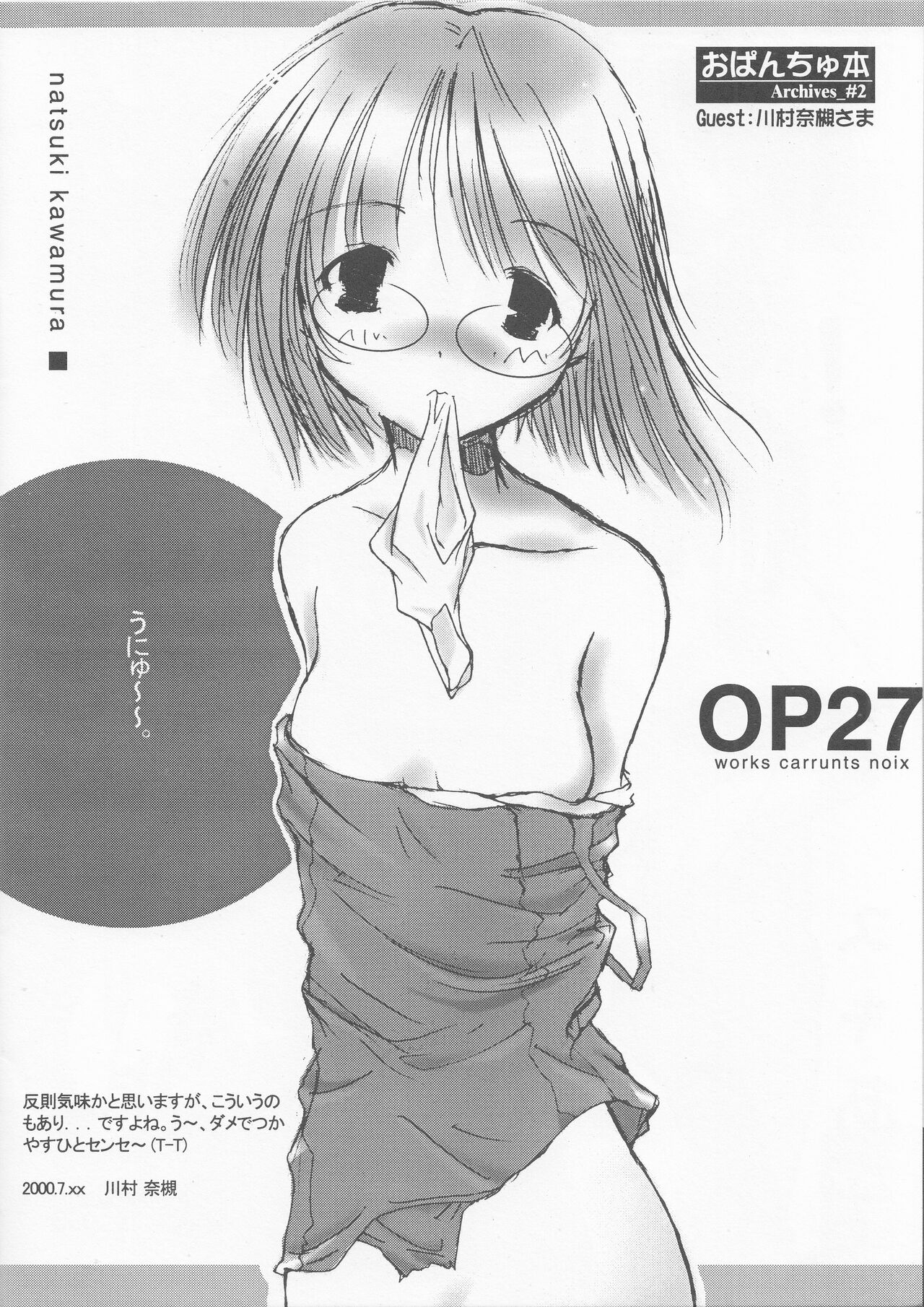 Opanchu Hon - Archives_#2 - page 12 full