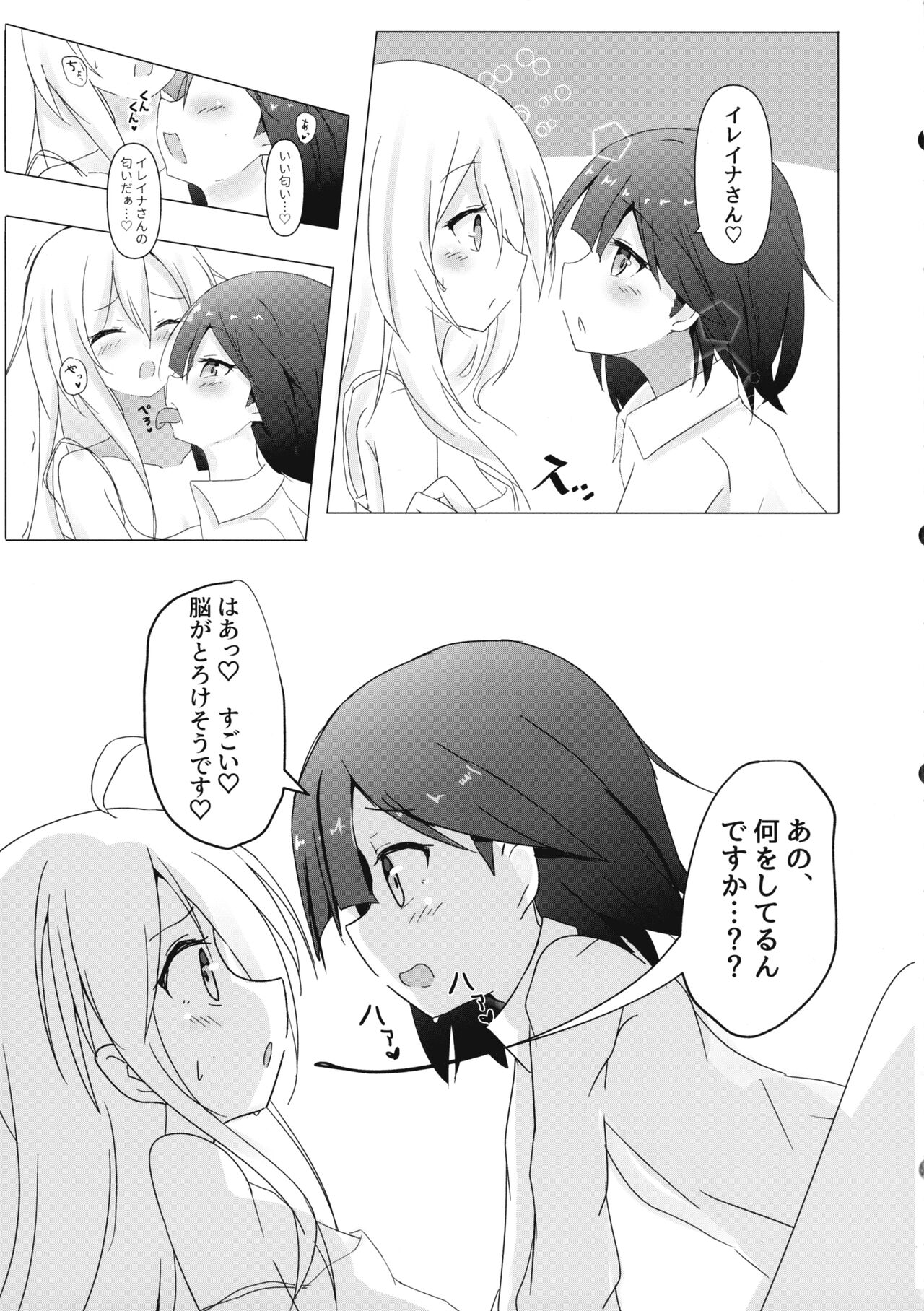 Saya ga Elaina de Ippouteki ni Koufun suru Dake page 7 full