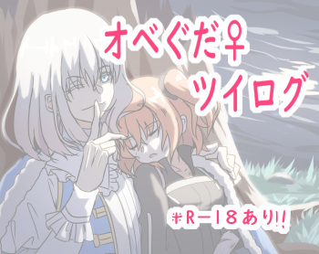 [七の月] Obe guda ♀ ̄̄tsuirogu[ fate grand order ) cover