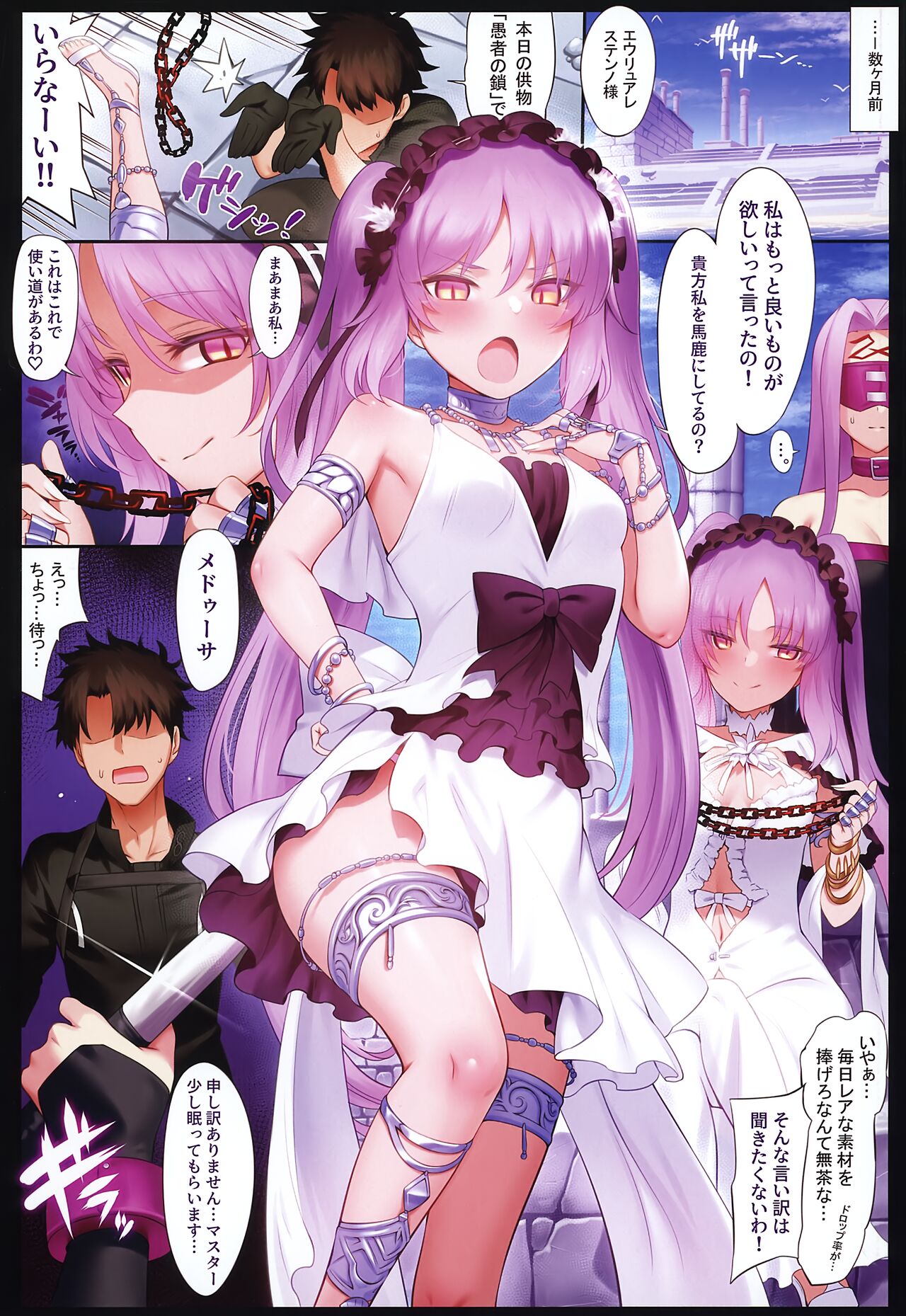Tokuiten LR page 4 full