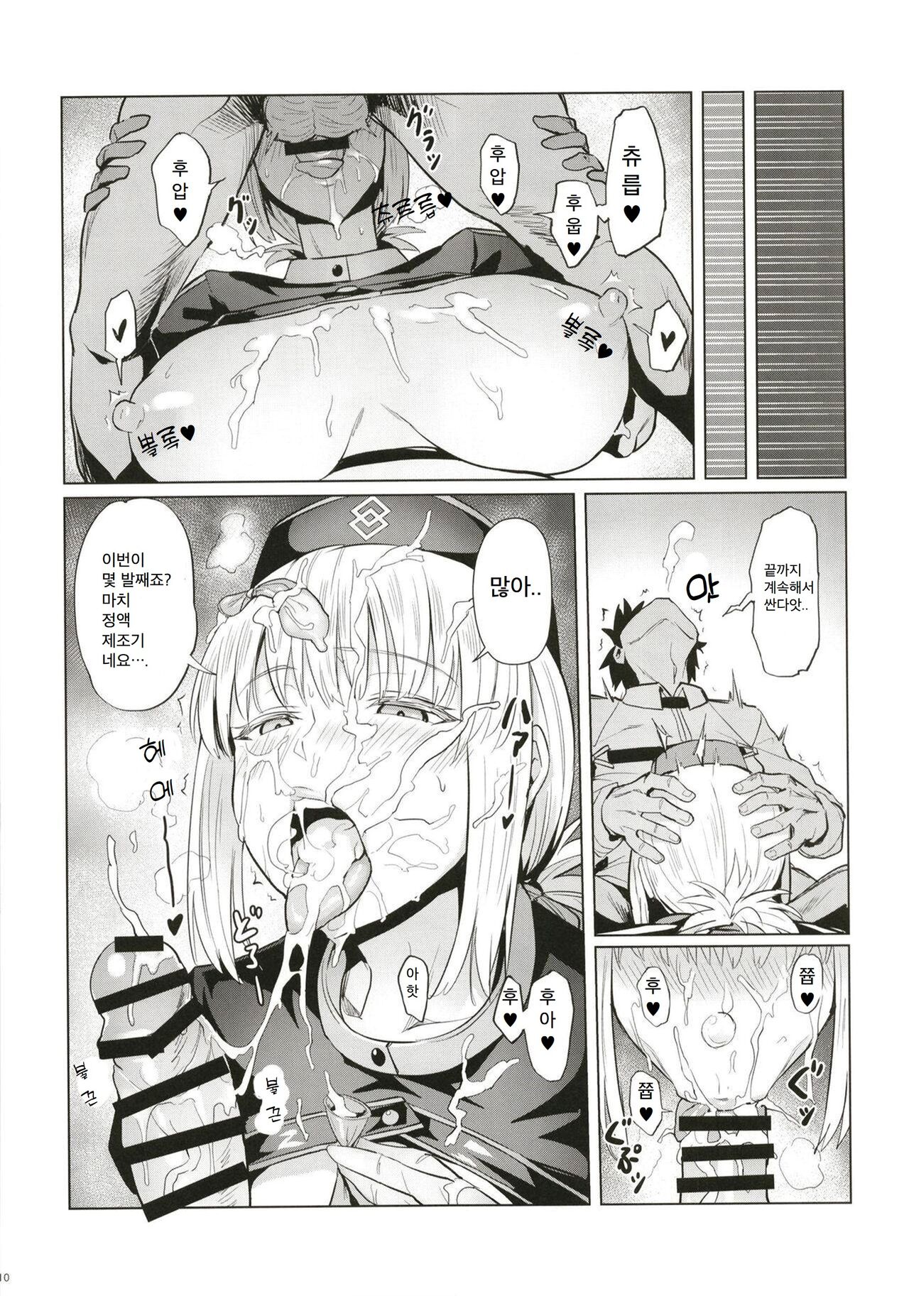 Fuchou no Sakusei Ryouhou | 부장의 착정법 page 12 full