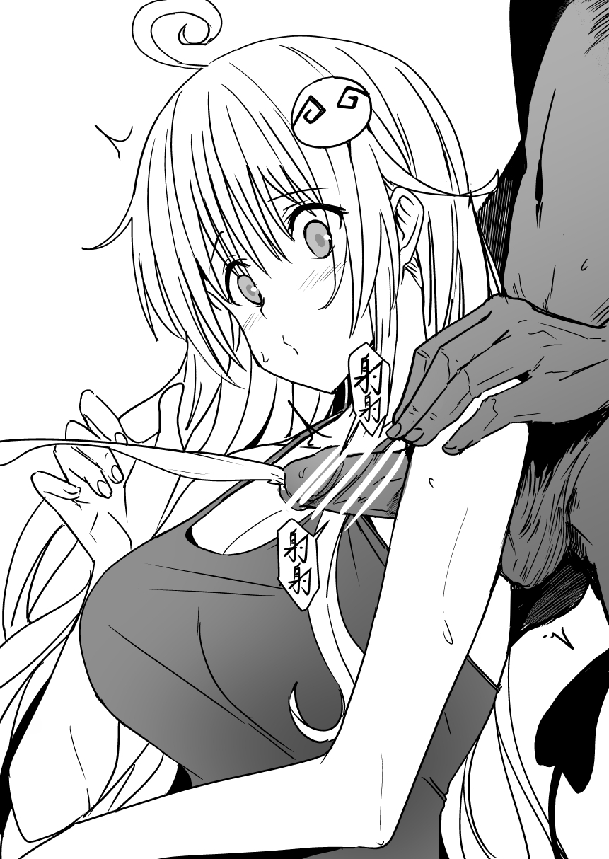 菈菈 page 8 full