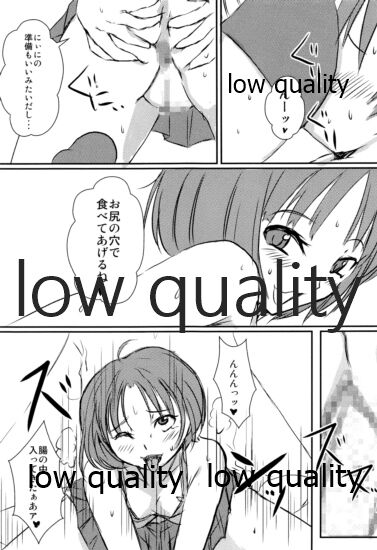 放課後アマガミ倶楽部F page 12 full