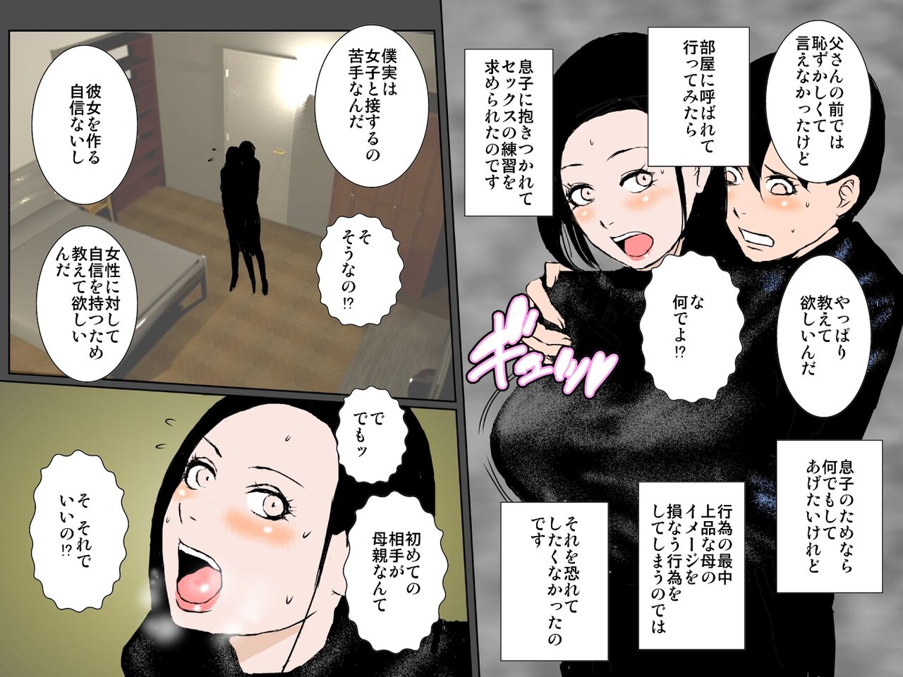 Tsuyoki Bijin no Motoyan Haha wa Ikemen Musuko ni Aisaretai!!! page 11 full