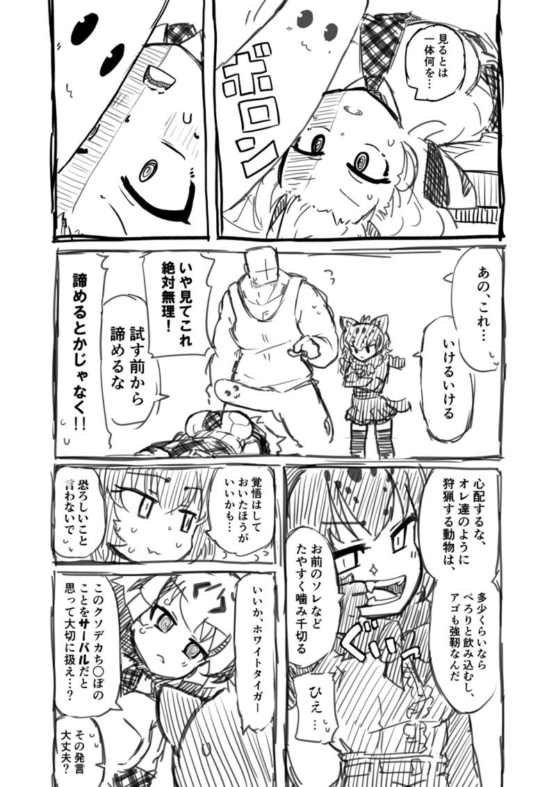 Kinniku-kei Ero Manga 2 page 10 full