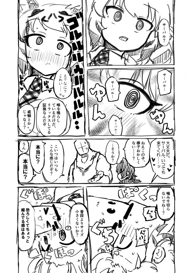 Kinniku-kei Ero Manga 2 page 11 full