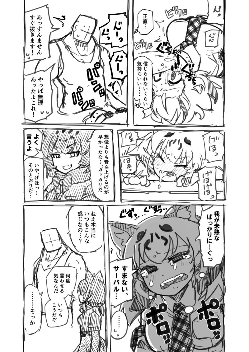 Kinniku-kei Ero Manga 2 page 12 full