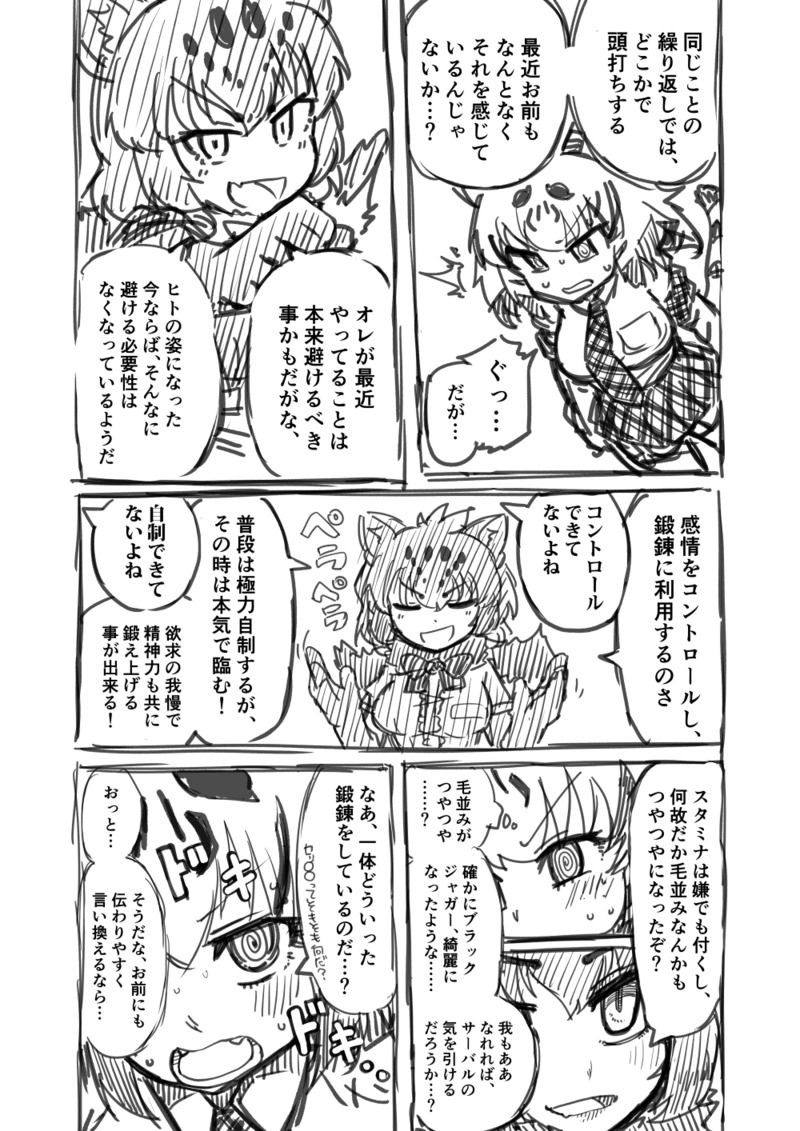 Kinniku-kei Ero Manga 2 page 5 full