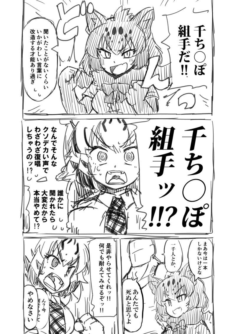Kinniku-kei Ero Manga 2 page 6 full