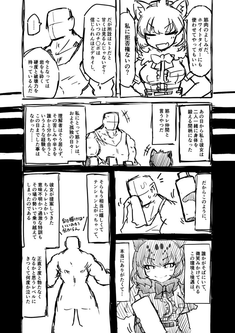 Kinniku-kei Ero Manga 2 page 7 full