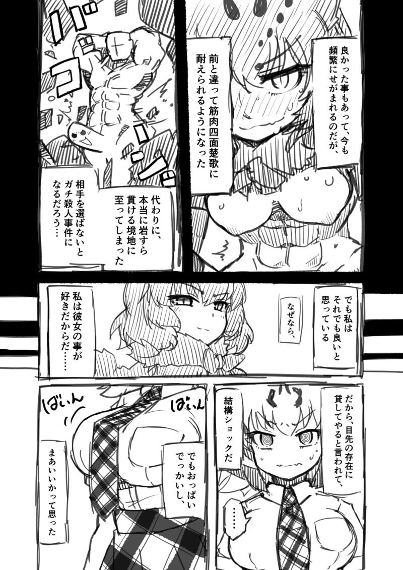 Kinniku-kei Ero Manga 2 page 8 full
