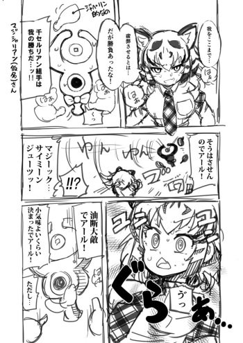 [7liquid] Kinniku-kei Ero Manga 2 (Kemono Friends) cover