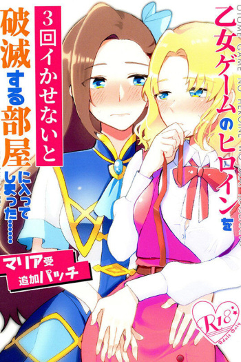 [Yuribatake Bokujou (Kon)] Otome Game no Heroine o San-kai Ikasenai to Hametsu suru Heya ni Haitte Shimatta Maria Uke Tsuika Patchi (Otome Game no Hametsu Furagu Shika Nai Akuyaku Reijou ni Tensei Shite Shimatta...) [Spanish] cover