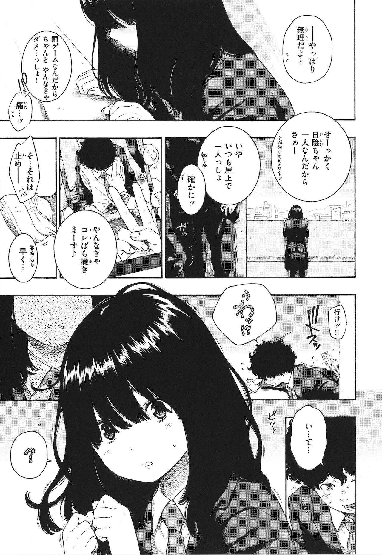 Fukanzen Marble page 12 full